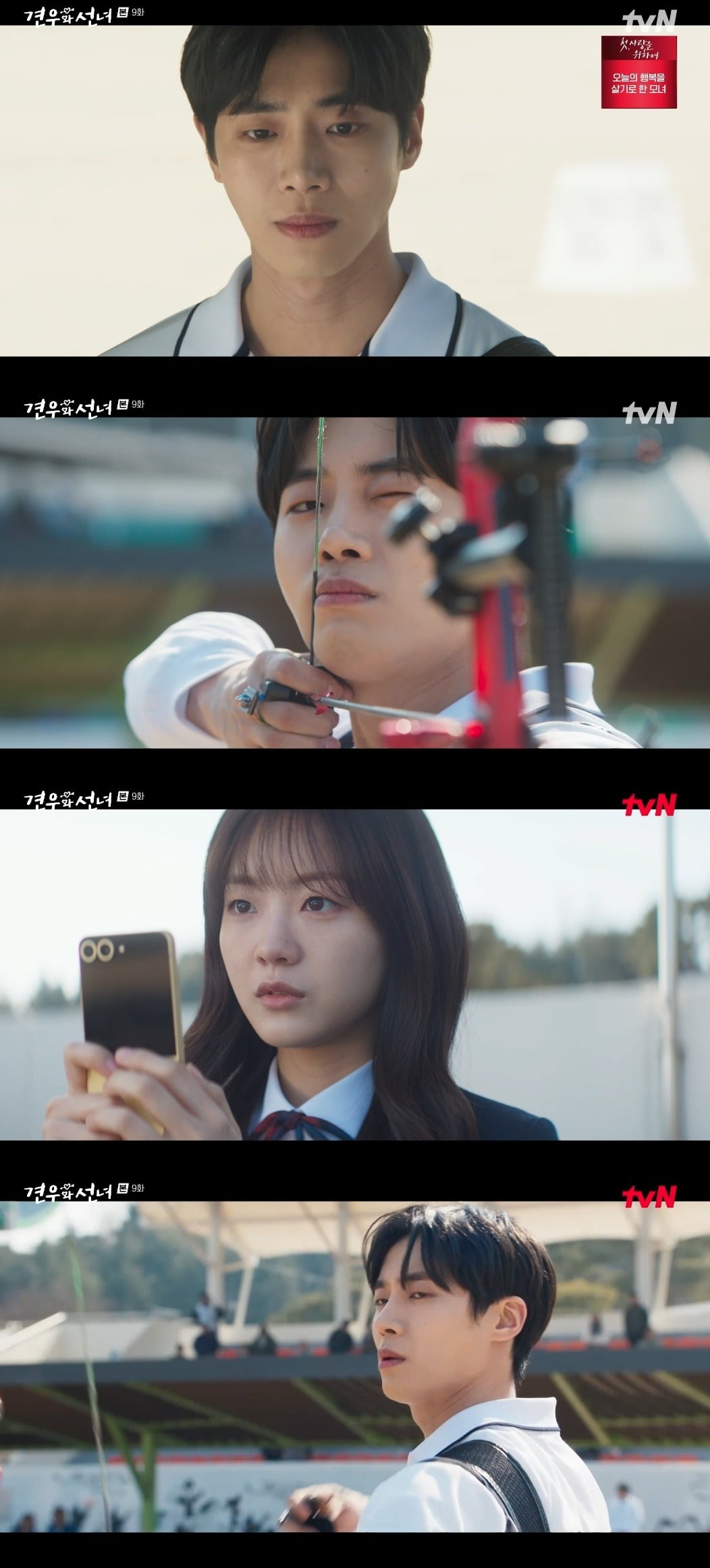 Choo Young-woo Overcomes Challenges to Focus on Archery with Support from Park Sung-ah