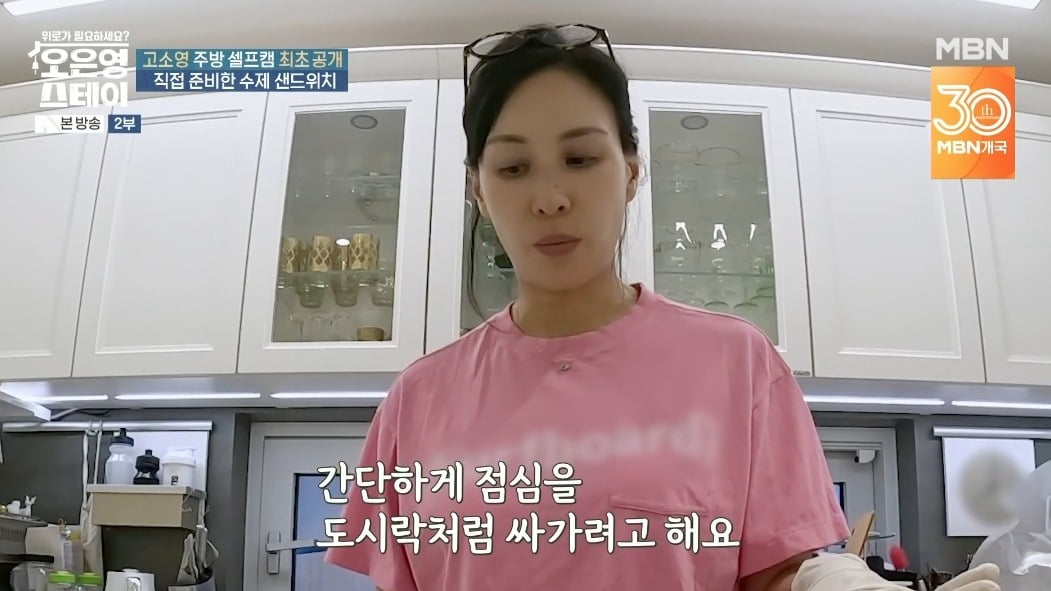 Korean Actress Ko So-young Shares Homemade Sandwich Recipe with a Surprise Cameo by Husband Jang Dong-gun