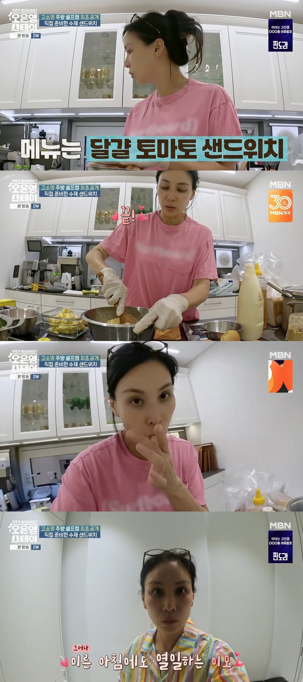 Korean Actress Ko So-young Shares Homemade Sandwich Recipe with a Surprise Cameo by Husband Jang Dong-gun