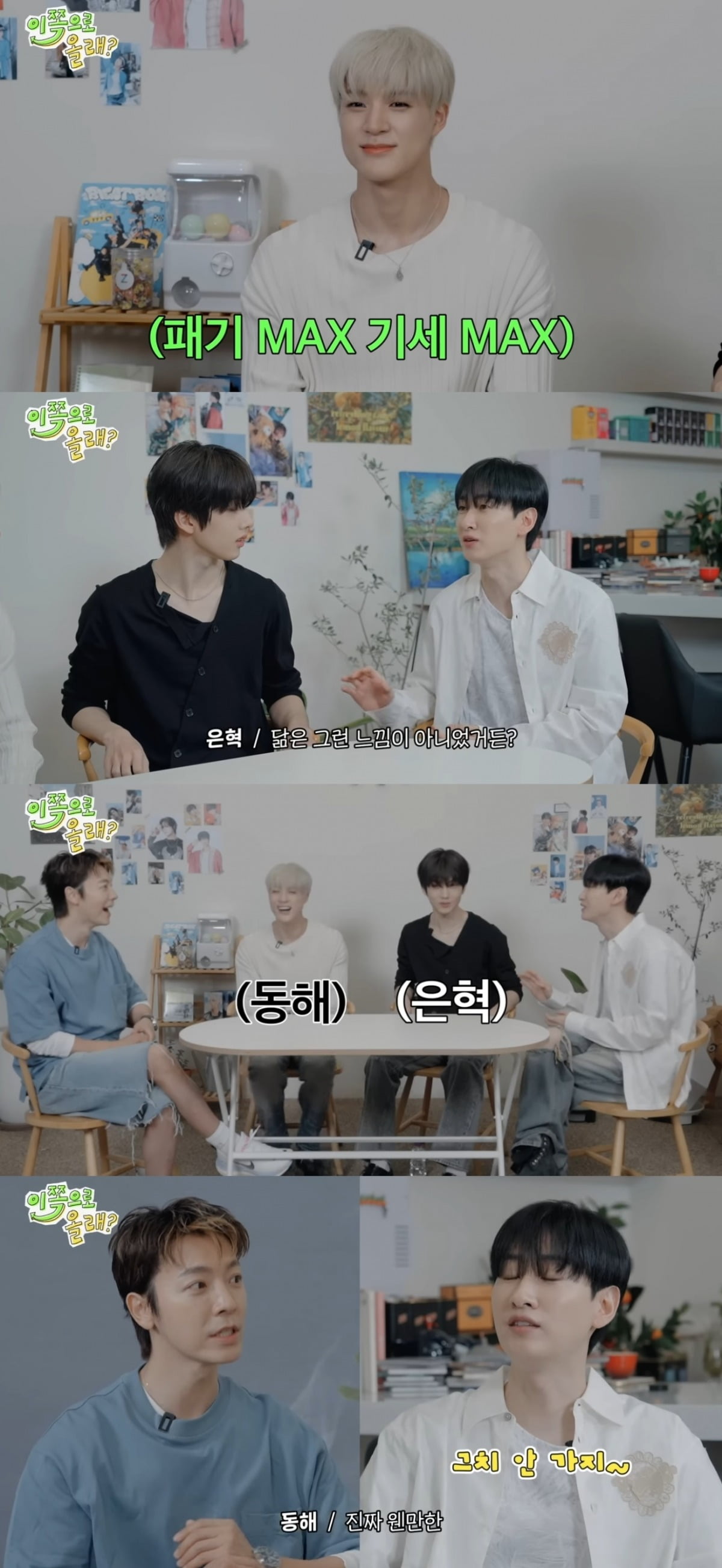 Super Junior's Donghae and Eunhyuk Celebrate NCT DREAM's Jeno and Jisung on YouTube