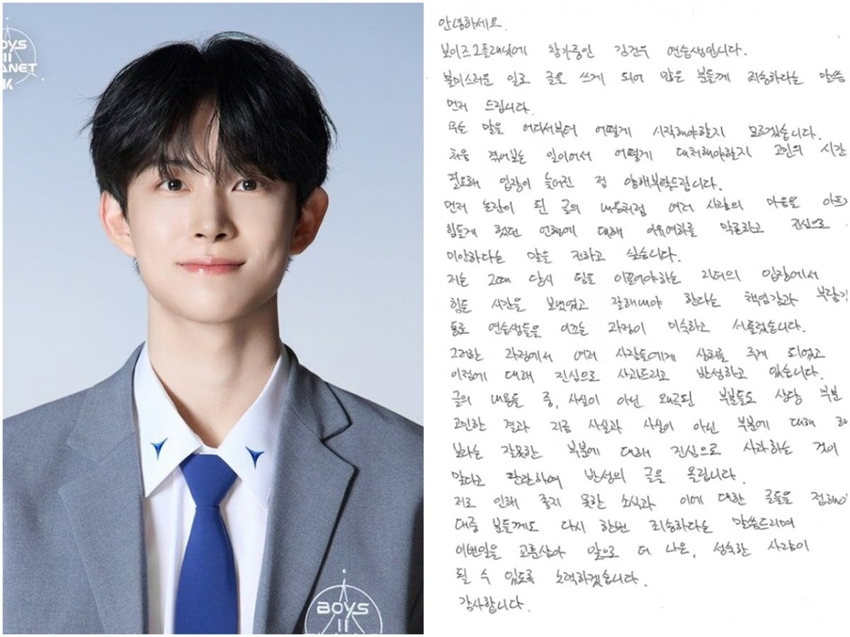 Korean Trainee Kim Gun-woo Issues Apology Amid Controversy on 'Boys Planet 2'