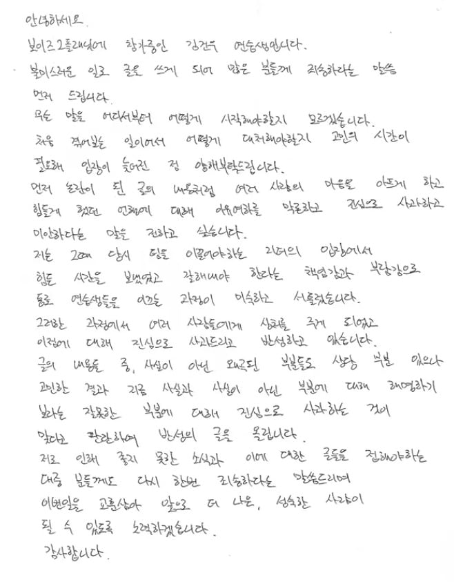Korean Trainee Kim Gun-woo Issues Apology Amid Controversy on 'Boys Planet 2'