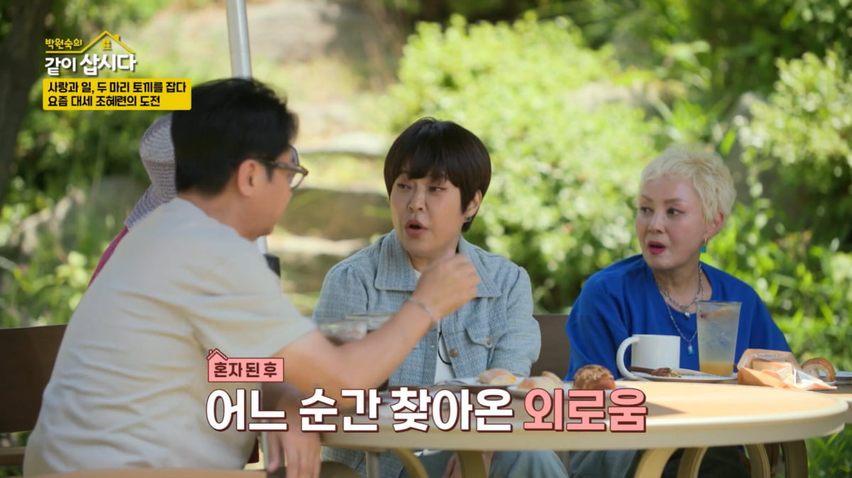 Comedian Jo Hye-ryun Praises Husband's Musical Talent and Business Acumen