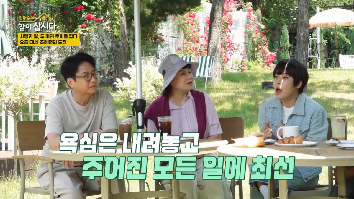 Comedian Jo Hye-ryun Praises Husband's Musical Talent and Business Acumen