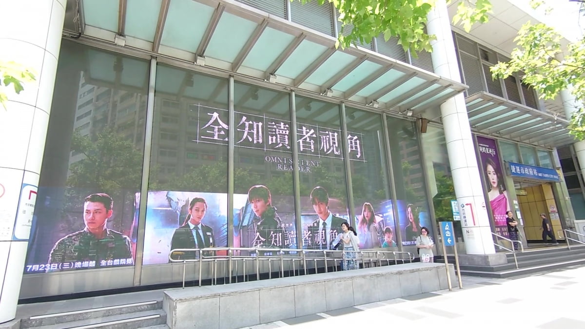映画『全知的読者視点』、グローバル市場で注目の的に！
