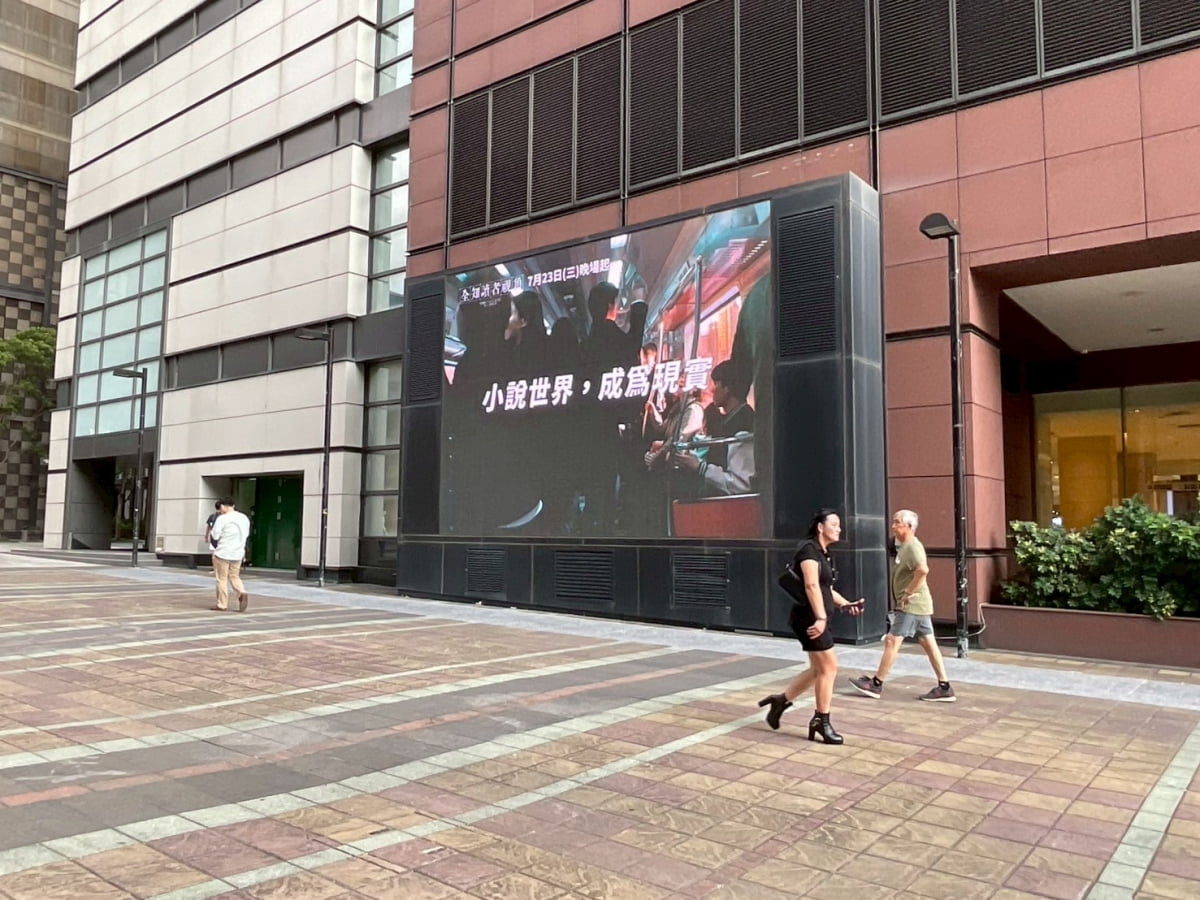 映画『全知的読者視点』、グローバル市場で注目の的に！