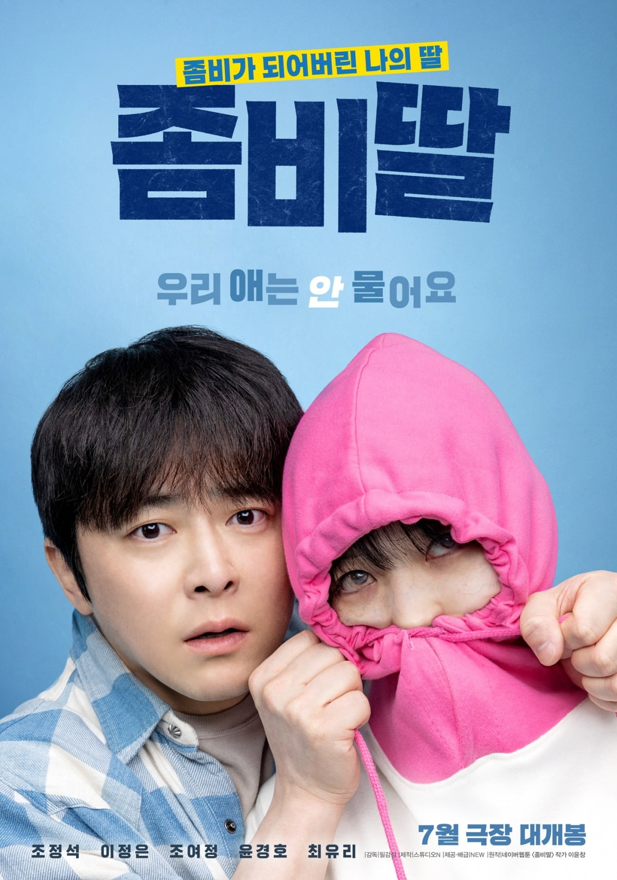 Zombie Daughter: A Heartwarming K-Zombie Comedy with a Twist of Fatherly Love