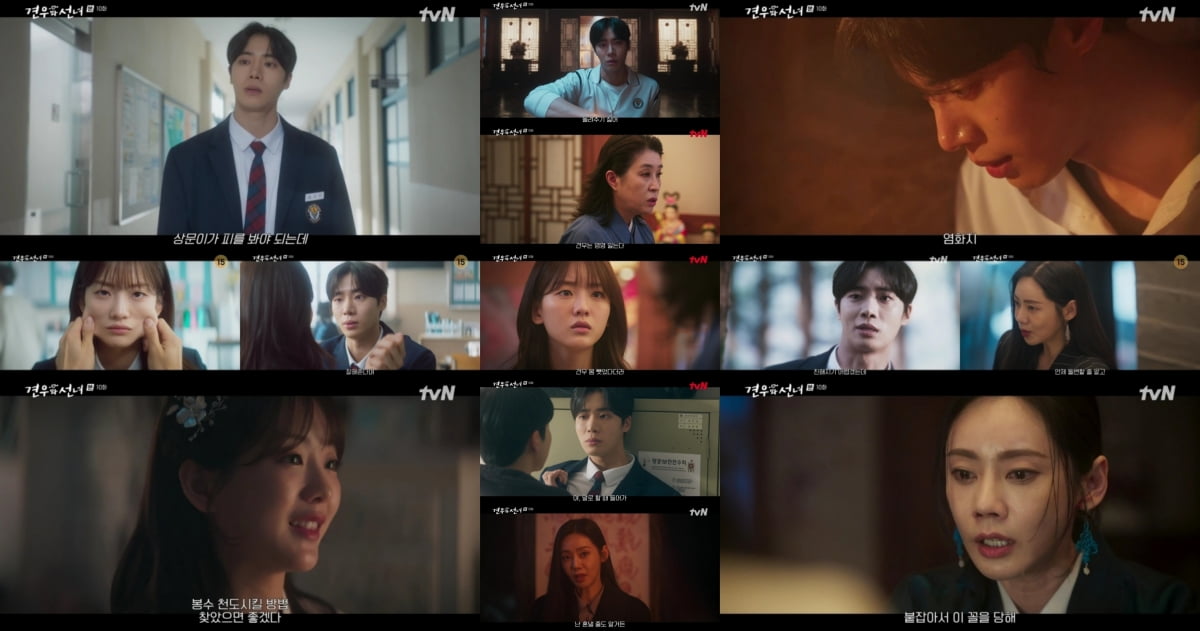 Kim Mi-kyung's Sacrifice Shocks Viewers in 'Gyeonwoo and Seonnyeo'