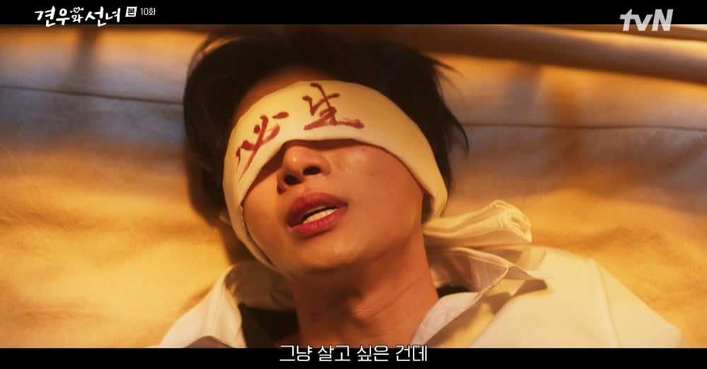 Choo Young-woo Shines with Dual Roles in 'Gyeonwoo and Seonnyeo'