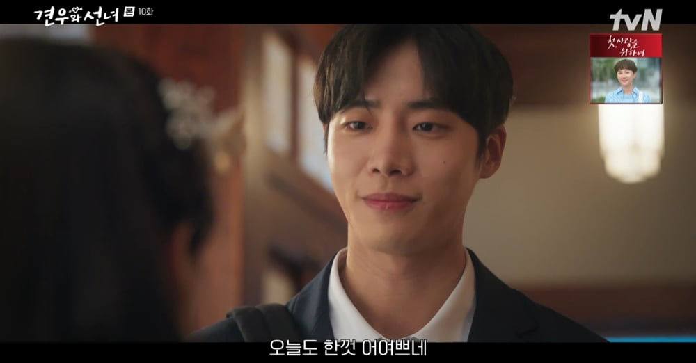 Choo Young-woo Shines with Dual Roles in 'Gyeonwoo and Seonnyeo'