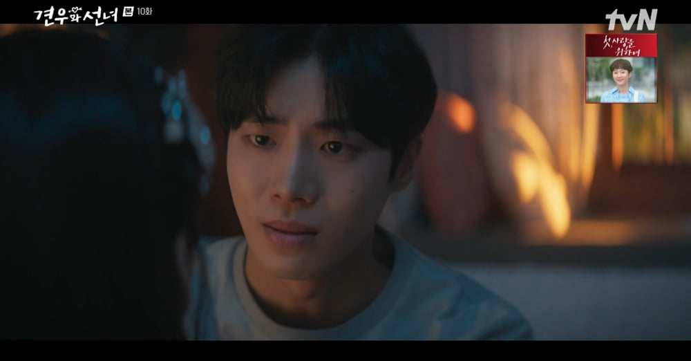 Choo Young-woo Shines with Dual Roles in 'Gyeonwoo and Seonnyeo'