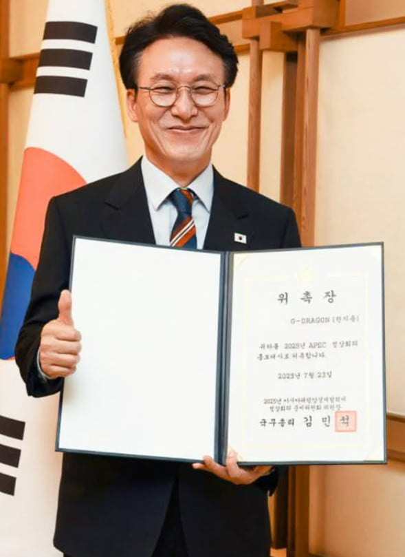 G-Dragon Appointed as Ambassador for 2025 APEC Summit in South Korea
