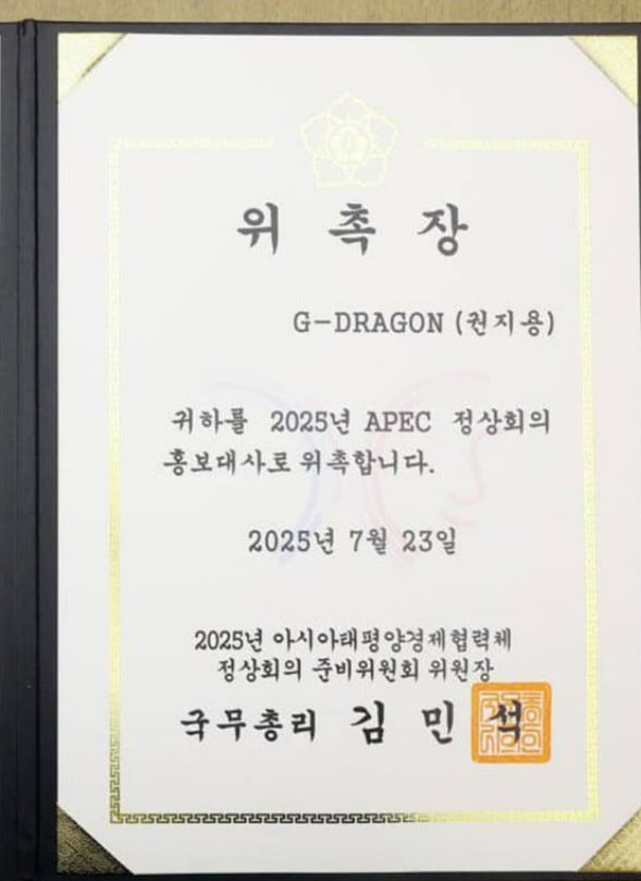 G-Dragon Appointed as Ambassador for 2025 APEC Summit in South Korea