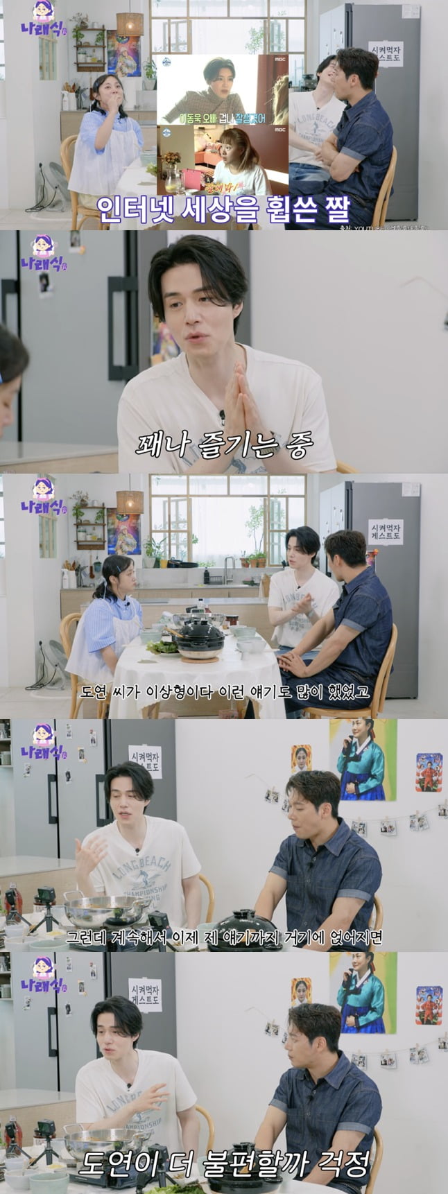 Lee Dong-wook Opens Up About Comedian Jang Do-yeon Romance Rumors