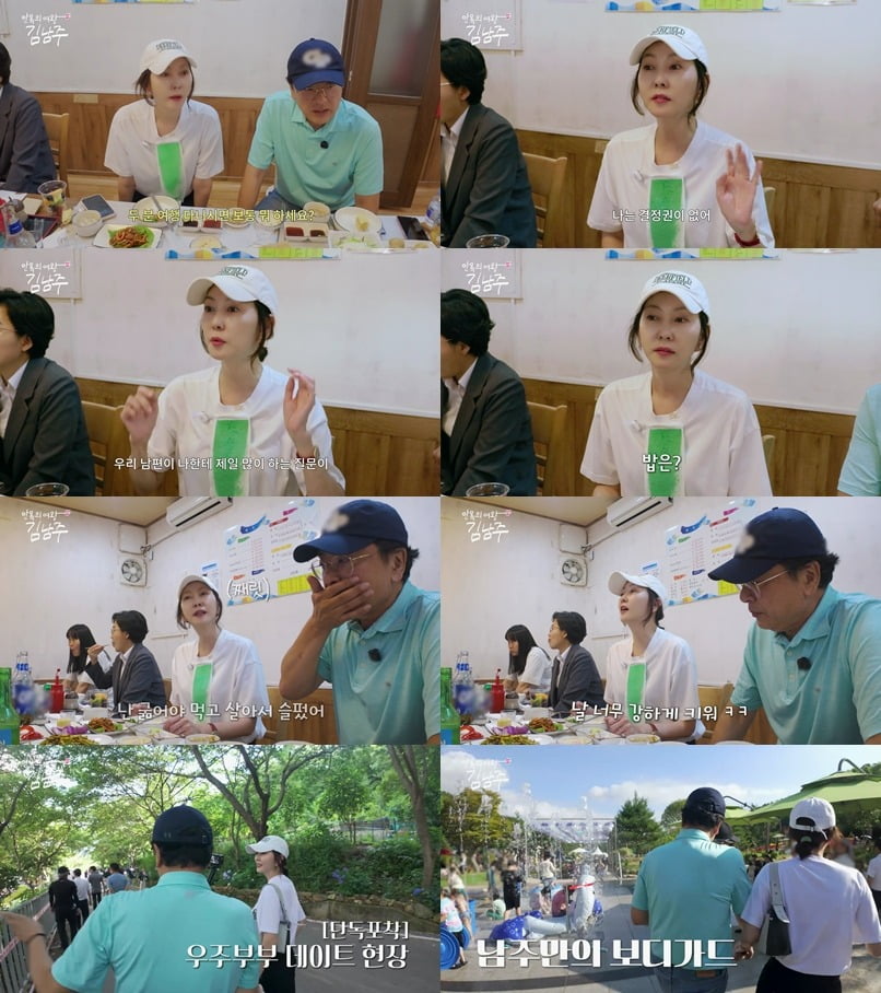 Kim Nam-joo and Kim Seung-woo Share Travel Adventures and Marriage Insights