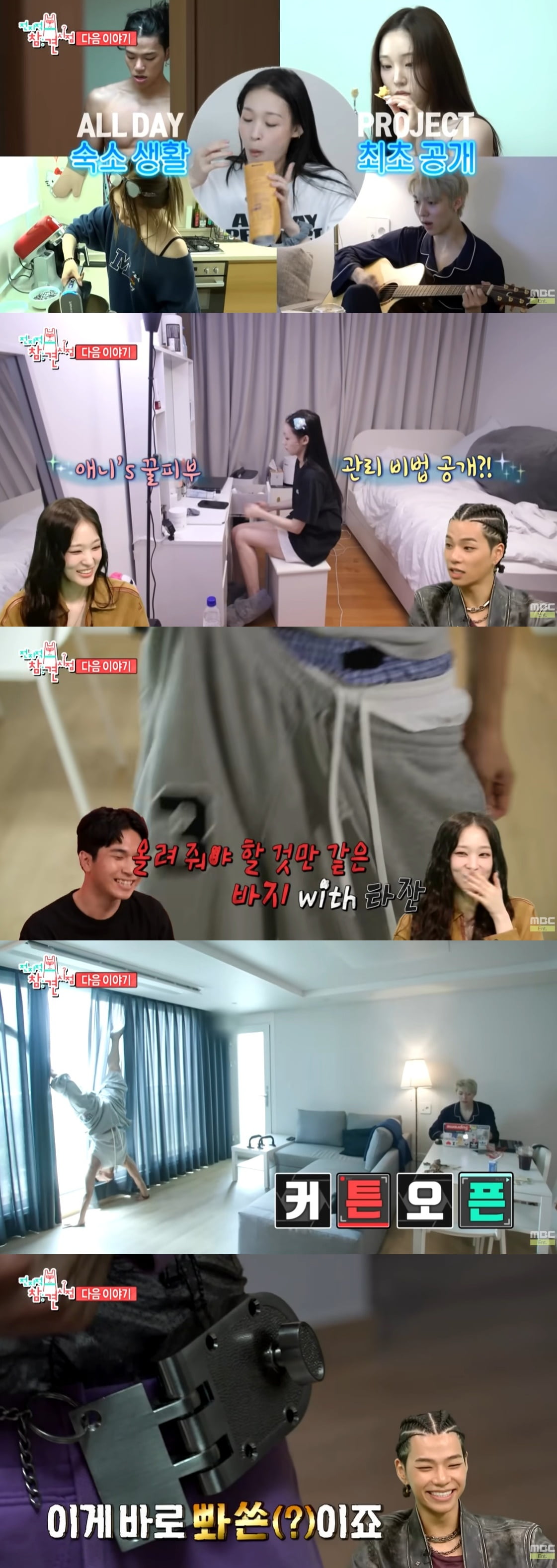 Rising Mixed Group All Day Project to Appear on 'The Manager', Garnering Praise from Viewers