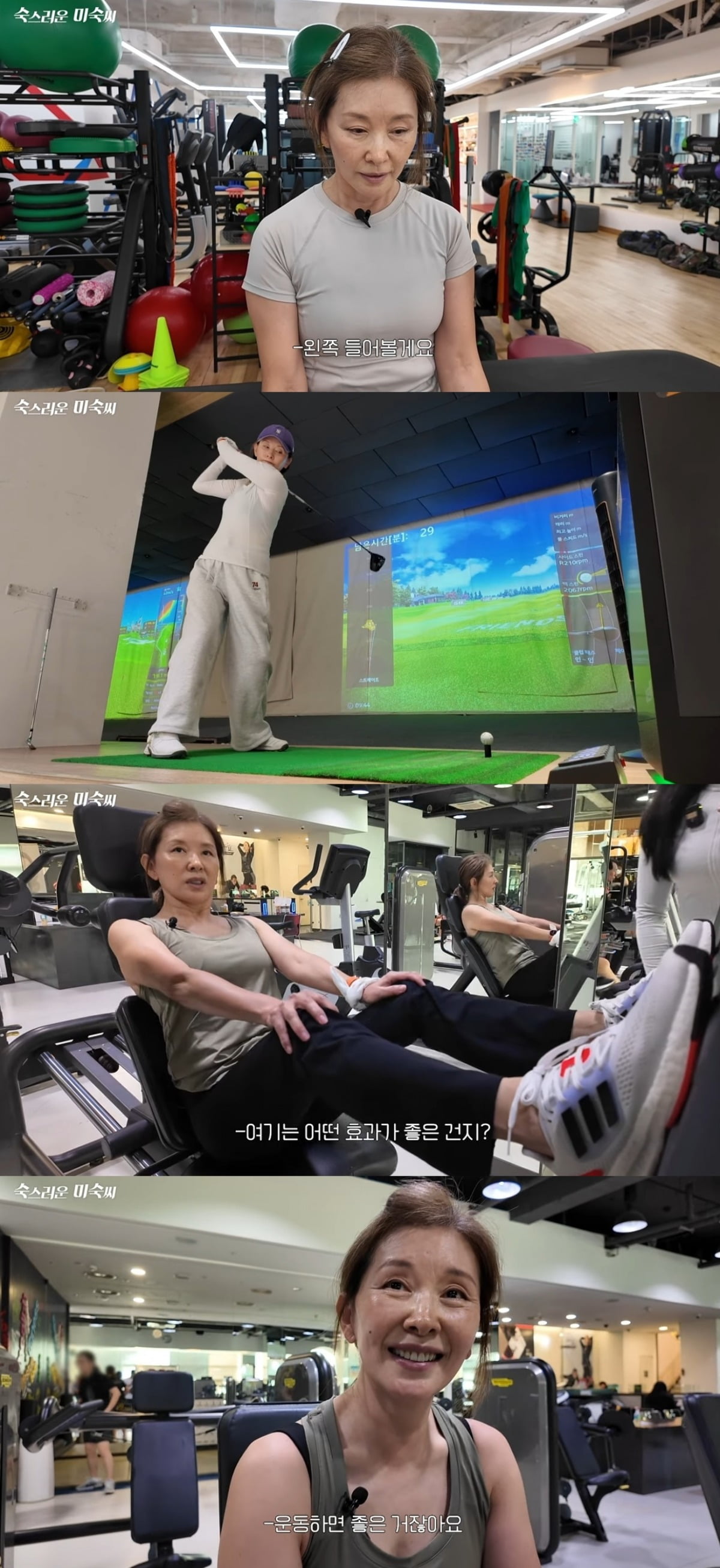 イ・ミスク、65歳の美しい体型維持の秘訣を公開！