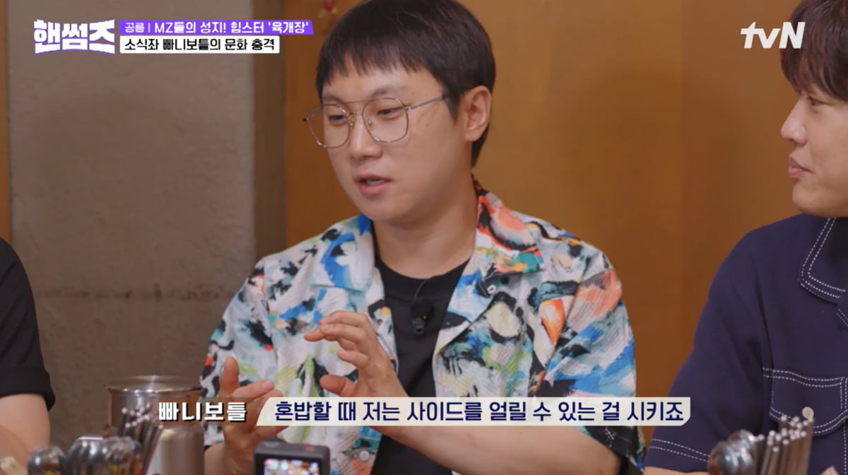 Pani Bottle Reveals His Eating Habits After Losing 10kg on 'Handsome Guys'