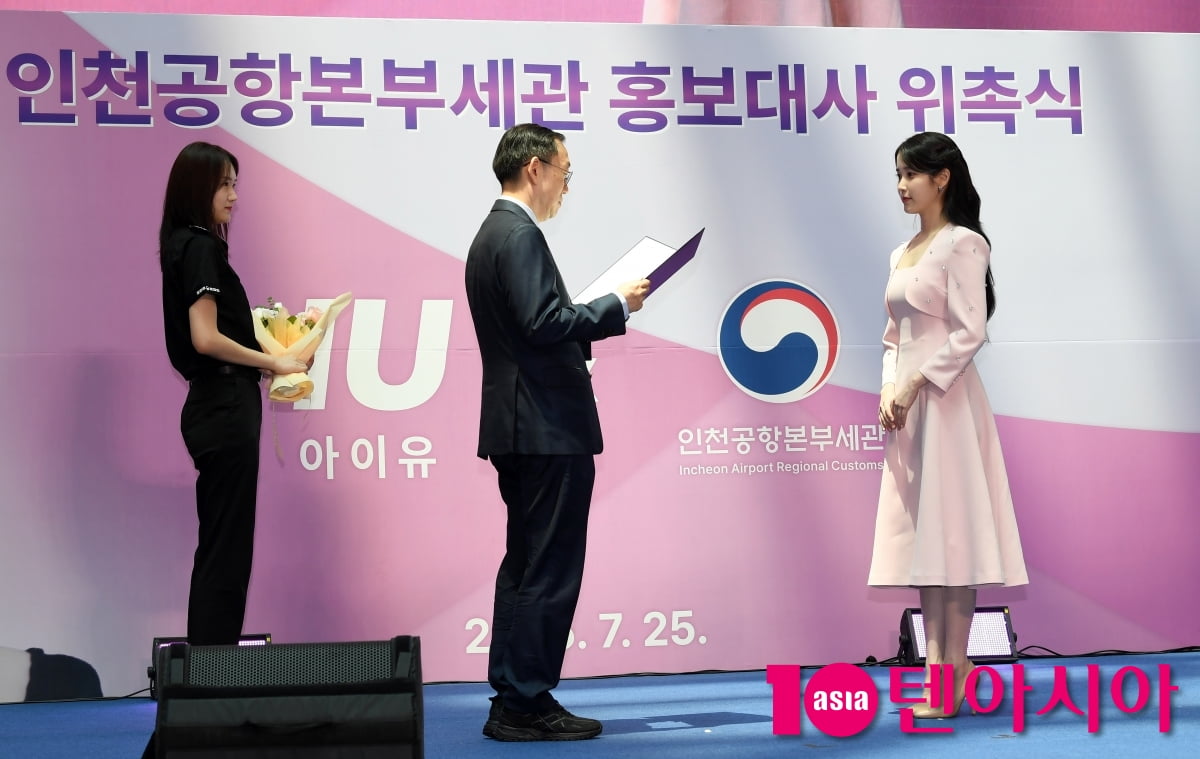 IU Appointed as Ambassador at Incheon Airport Customs Ceremony