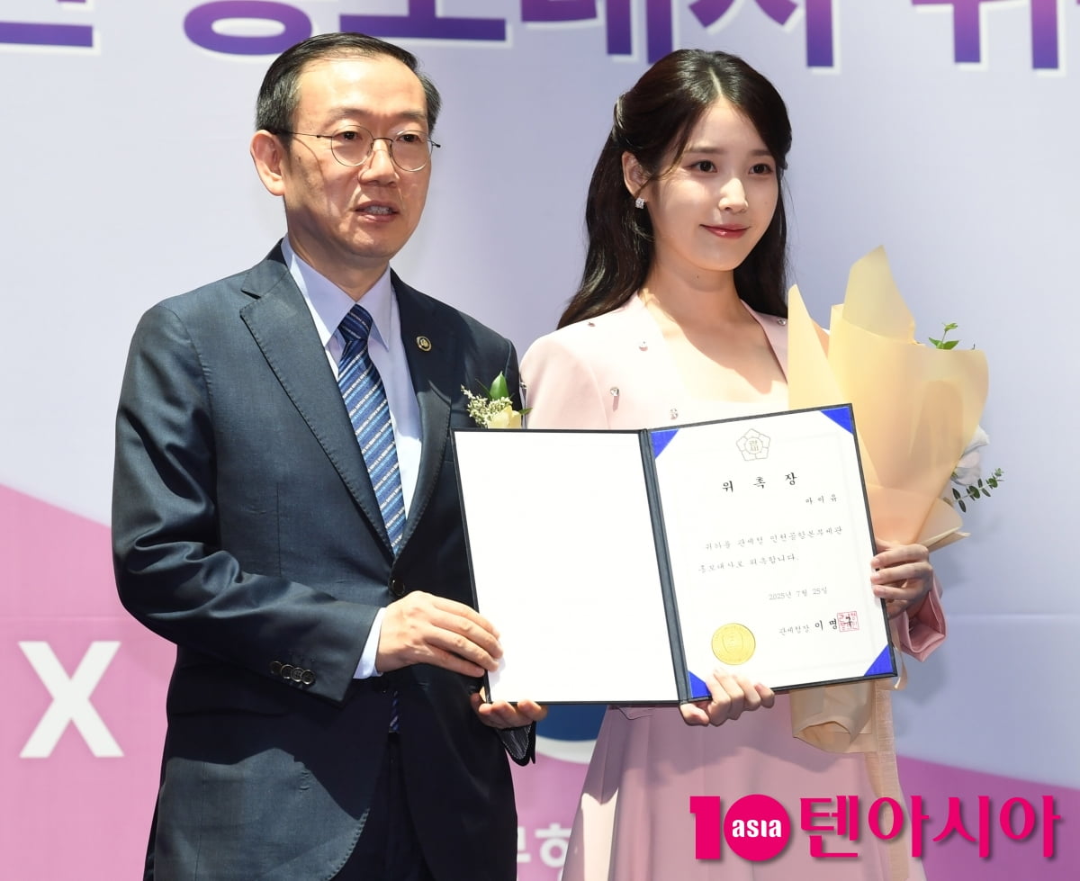 IU Appointed as Ambassador at Incheon Airport Customs Ceremony