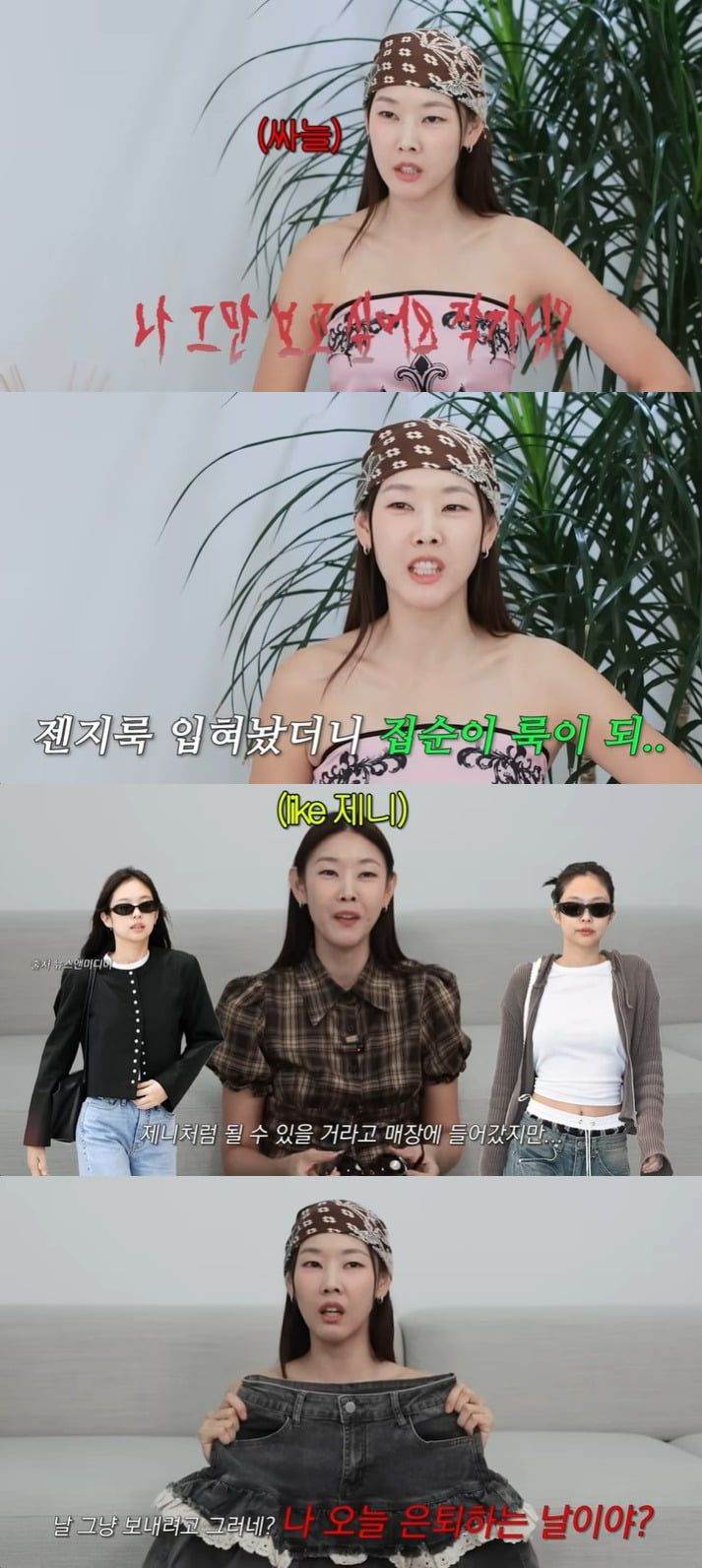 Top Model Han Hye-jin Takes on Her First Temu Shopping Challenge
