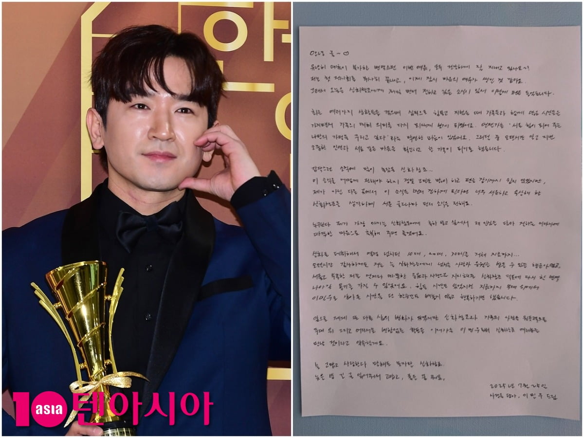 Shinhwa's Lee Min-woo Announces Marriage: A New Chapter Begins