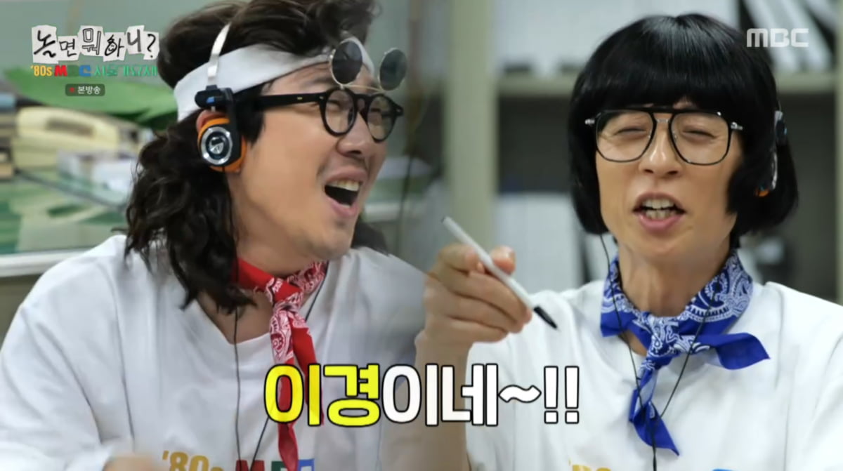 'Hangout with Yoo' Revives the 80s with a Nostalgic Music Festival