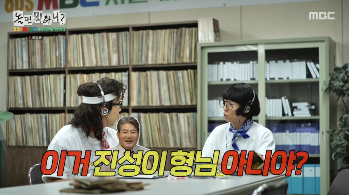 'Hangout with Yoo' Revives the 80s with a Nostalgic Music Festival