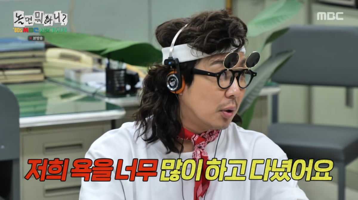 'Hangout with Yoo' Revives the 80s with a Nostalgic Music Festival