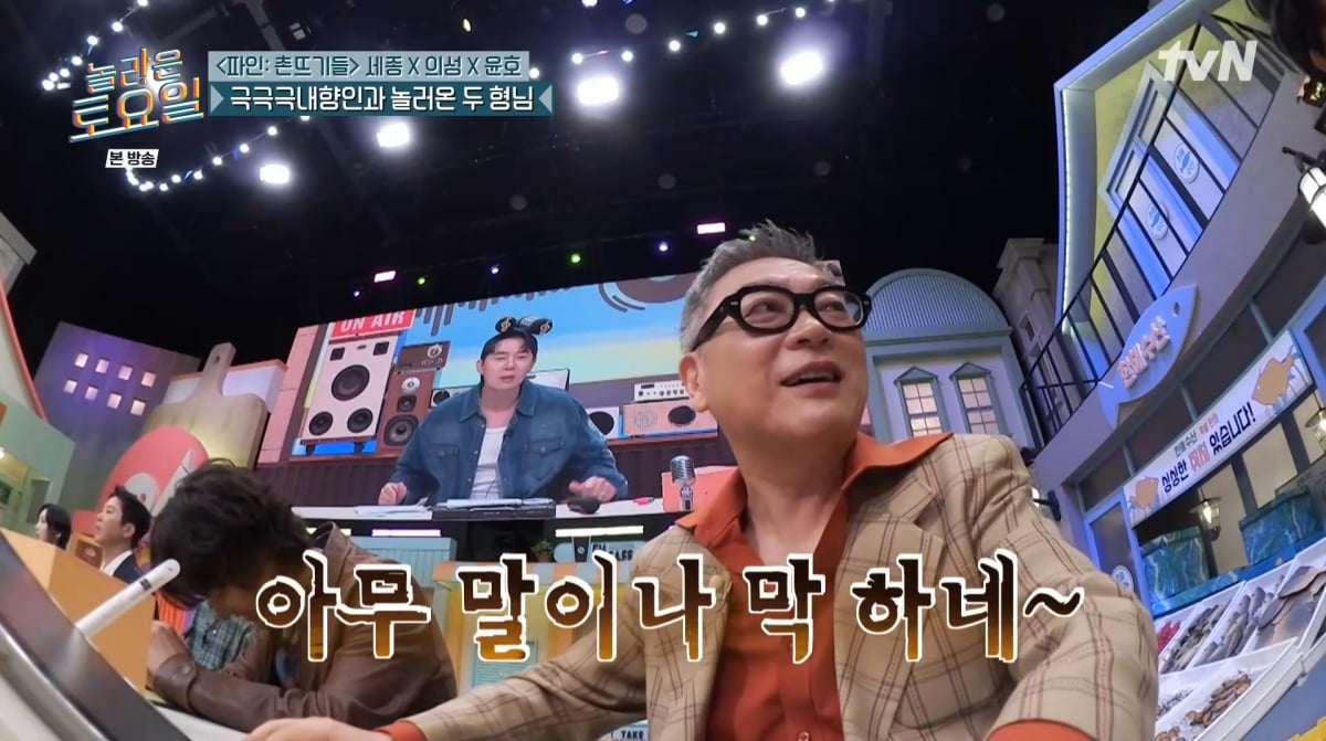 Yang Se-jong Expresses Interest in Park Na-rae on 'Amazing Saturday'