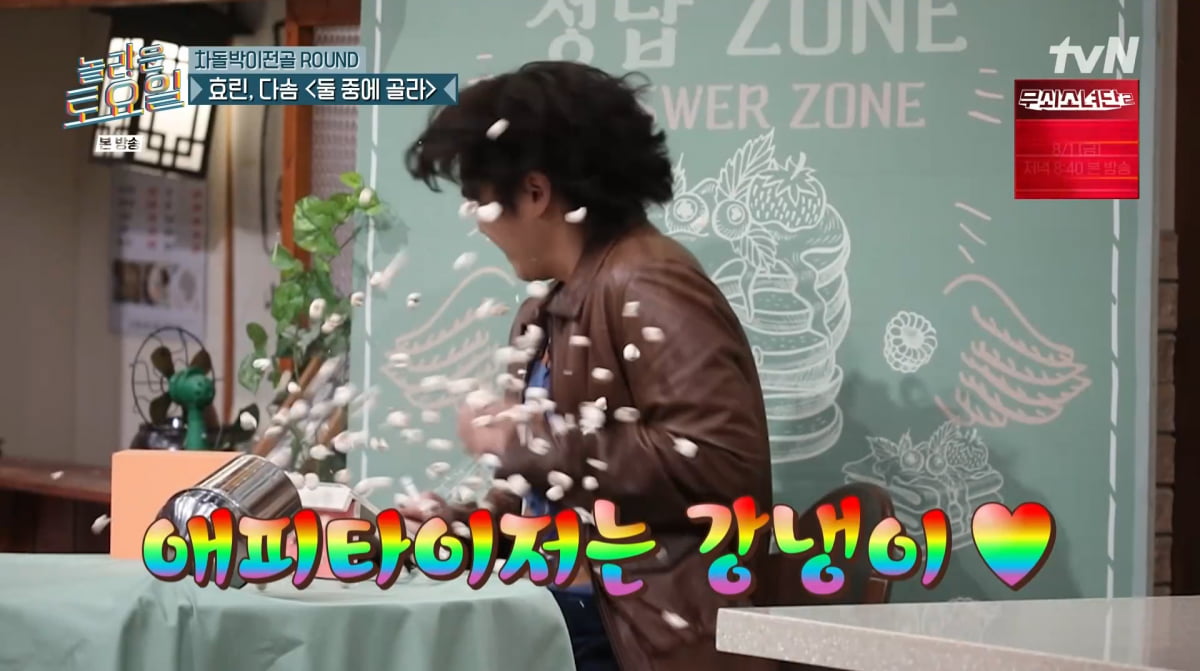 Yang Se-jong Expresses Interest in Park Na-rae on 'Amazing Saturday'