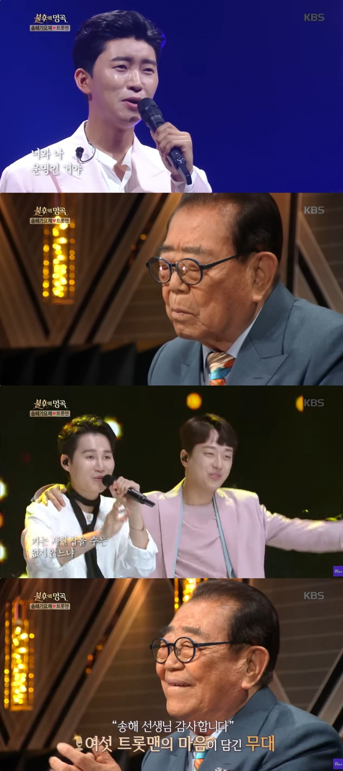 故ソン・ヘ特集、JTBC『知ってるお兄さん』で再放送!