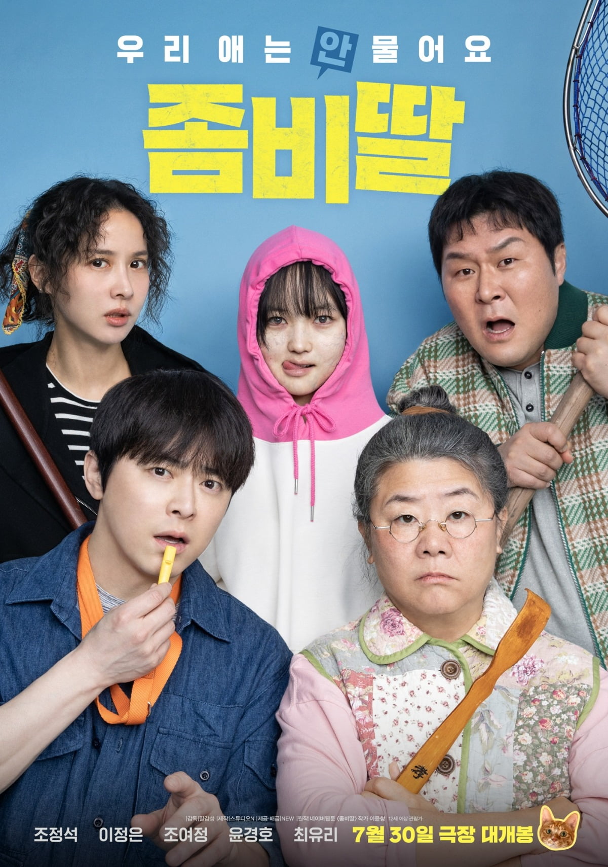 'Zombie Daughter' Tops Box Office with Record-Breaking Pre-Sales Ahead of Release