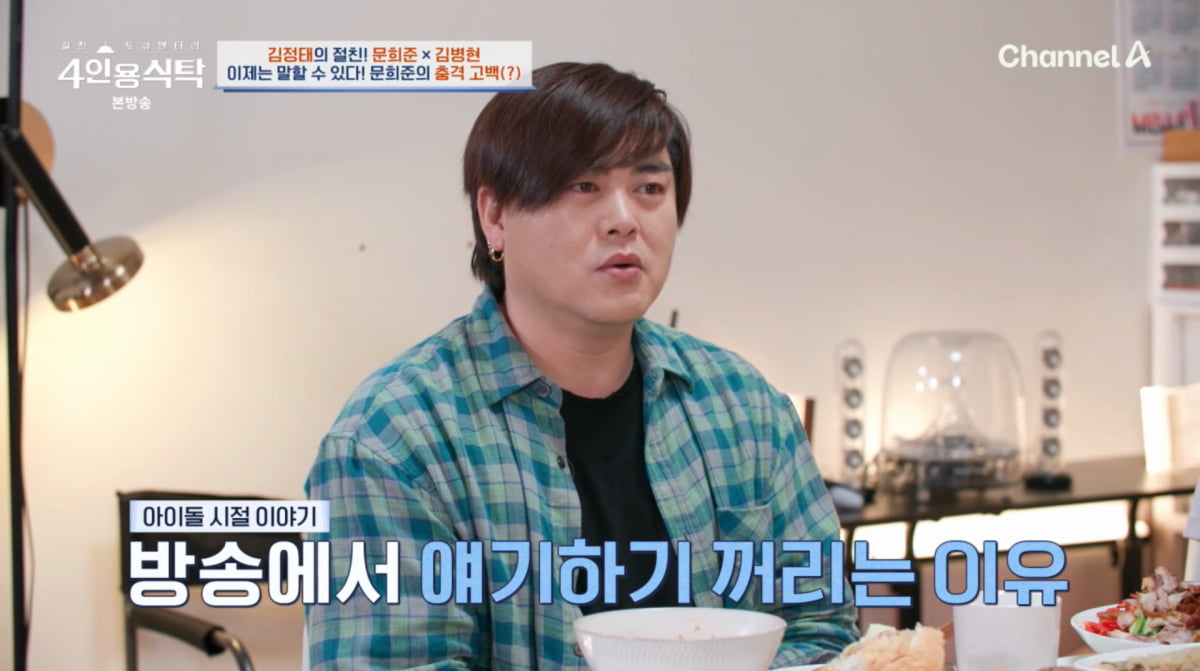 Moon Hee-jun Opens Up About H.O.T. Era and Personal Struggles on 'Four-Person Dining Table'