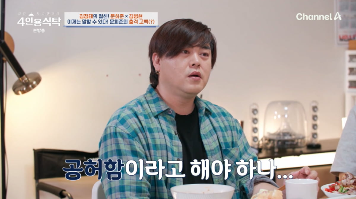 Moon Hee-jun Opens Up About H.O.T. Era and Personal Struggles on 'Four-Person Dining Table'