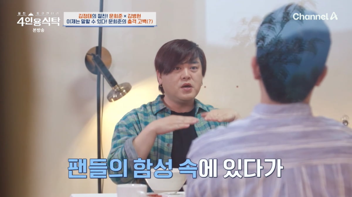 Moon Hee-jun Opens Up About H.O.T. Era and Personal Struggles on 'Four-Person Dining Table'