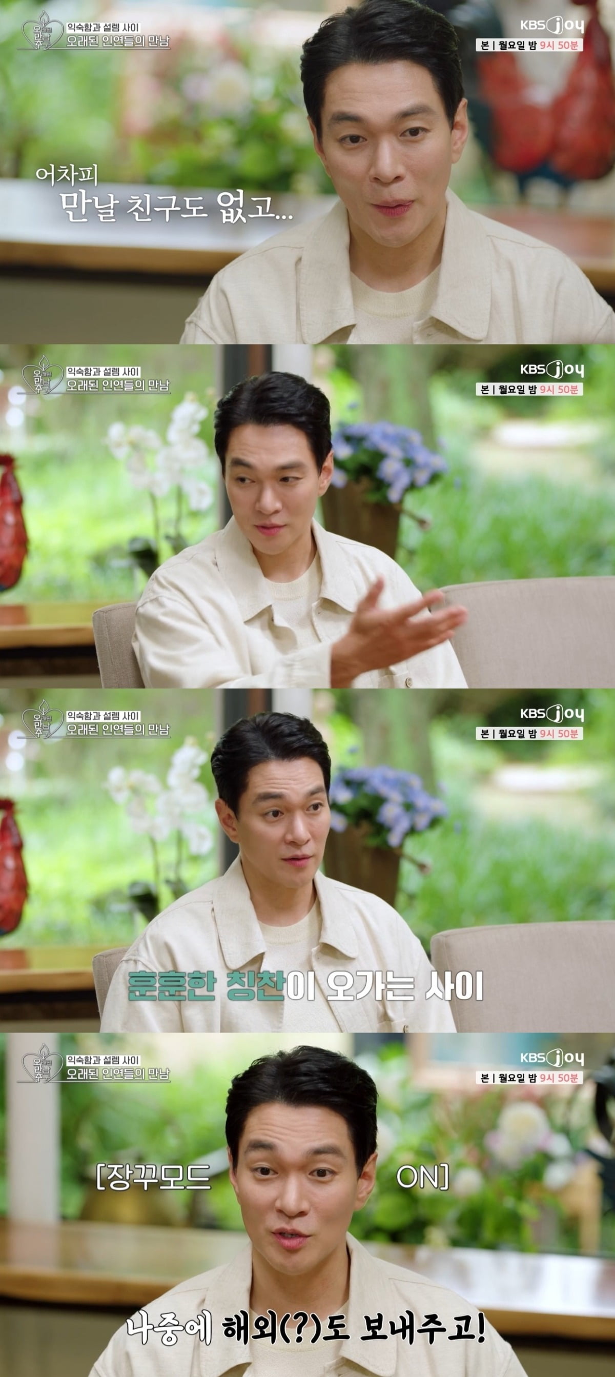 Korean Actor Lee Kyu-han Opens Up About Lack of Celebrity Friends and Personal Struggles
