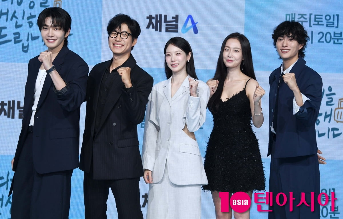Stars Gather for Channel A's New Drama 'Traveling for You' Press Conference