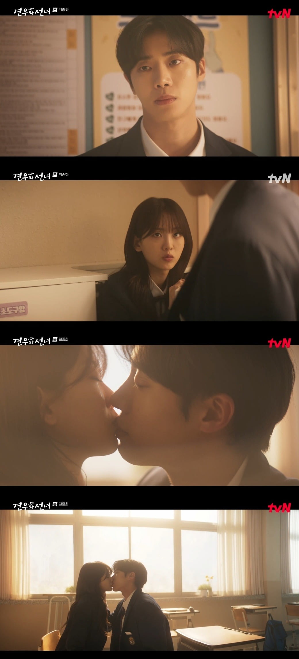 A Dreamy Encounter: Choo Young-woo and Jo Yi-hyun Share a Tender Kiss in 'Gyeonwoo and Seonnyeo'