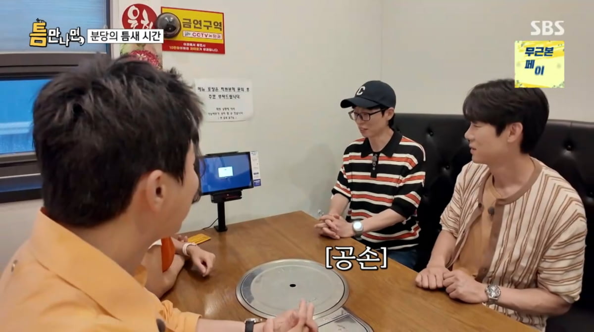 Jo Yeo-jeong Treats 'Nation's MC' Yoo Jae-suk to Lunch, Repaying a 25-Year-Old Favor