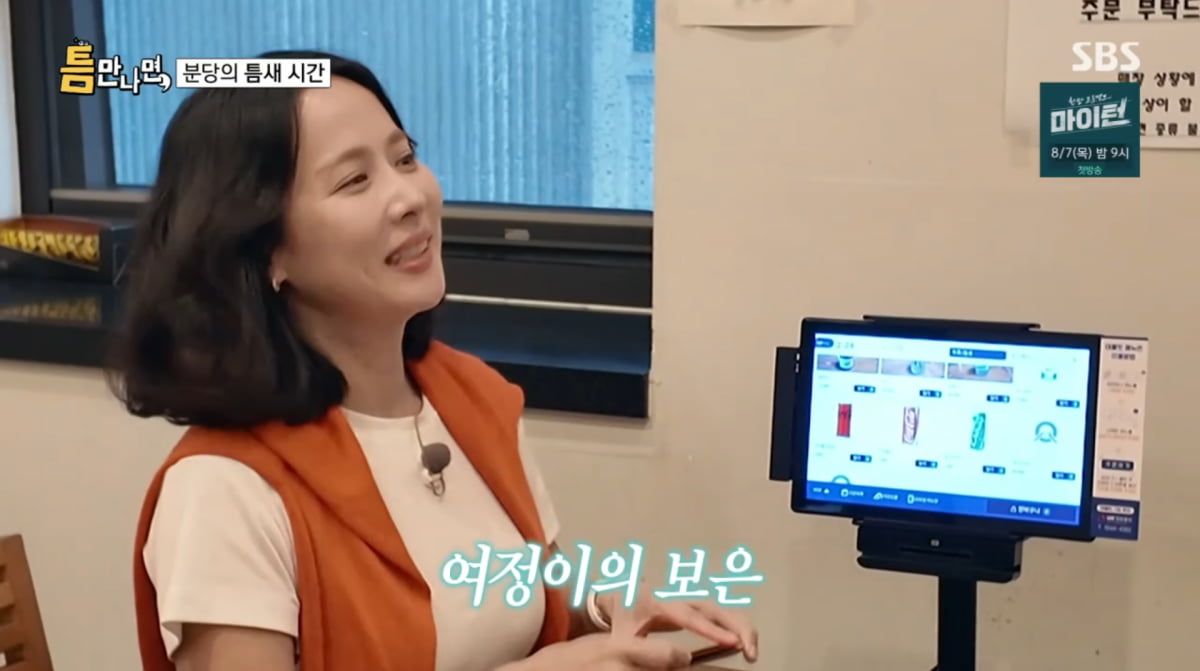 Jo Yeo-jeong Treats 'Nation's MC' Yoo Jae-suk to Lunch, Repaying a 25-Year-Old Favor