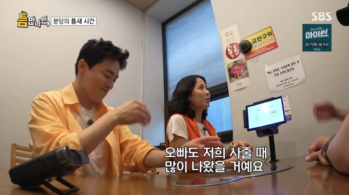 Jo Yeo-jeong Treats 'Nation's MC' Yoo Jae-suk to Lunch, Repaying a 25-Year-Old Favor
