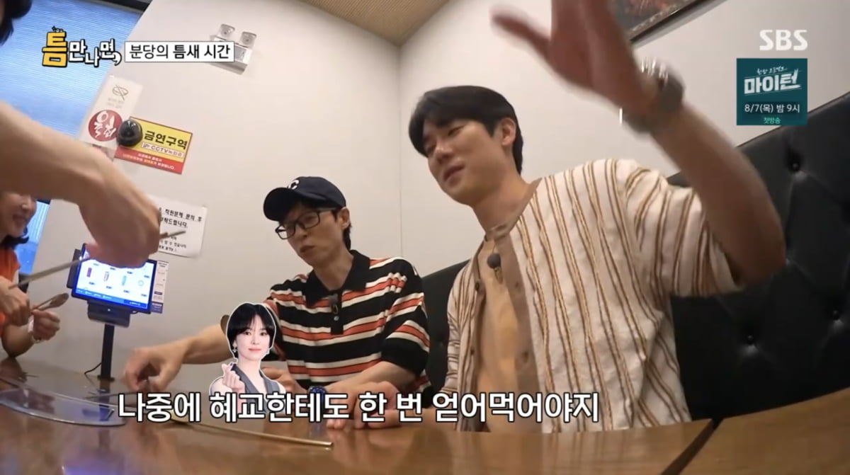 Jo Yeo-jeong Treats 'Nation's MC' Yoo Jae-suk to Lunch, Repaying a 25-Year-Old Favor