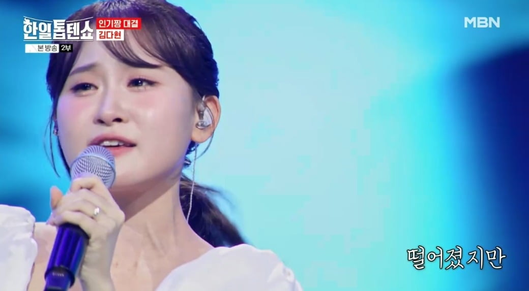 Kim Da-hyun's Mature Performance Shines on 'Korean-Japanese Top Ten Show'