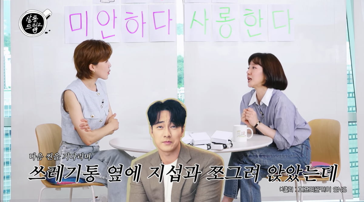 Im Soo-jung Reflects on the Timeless Appeal of 'I'm Sorry, I Love You'