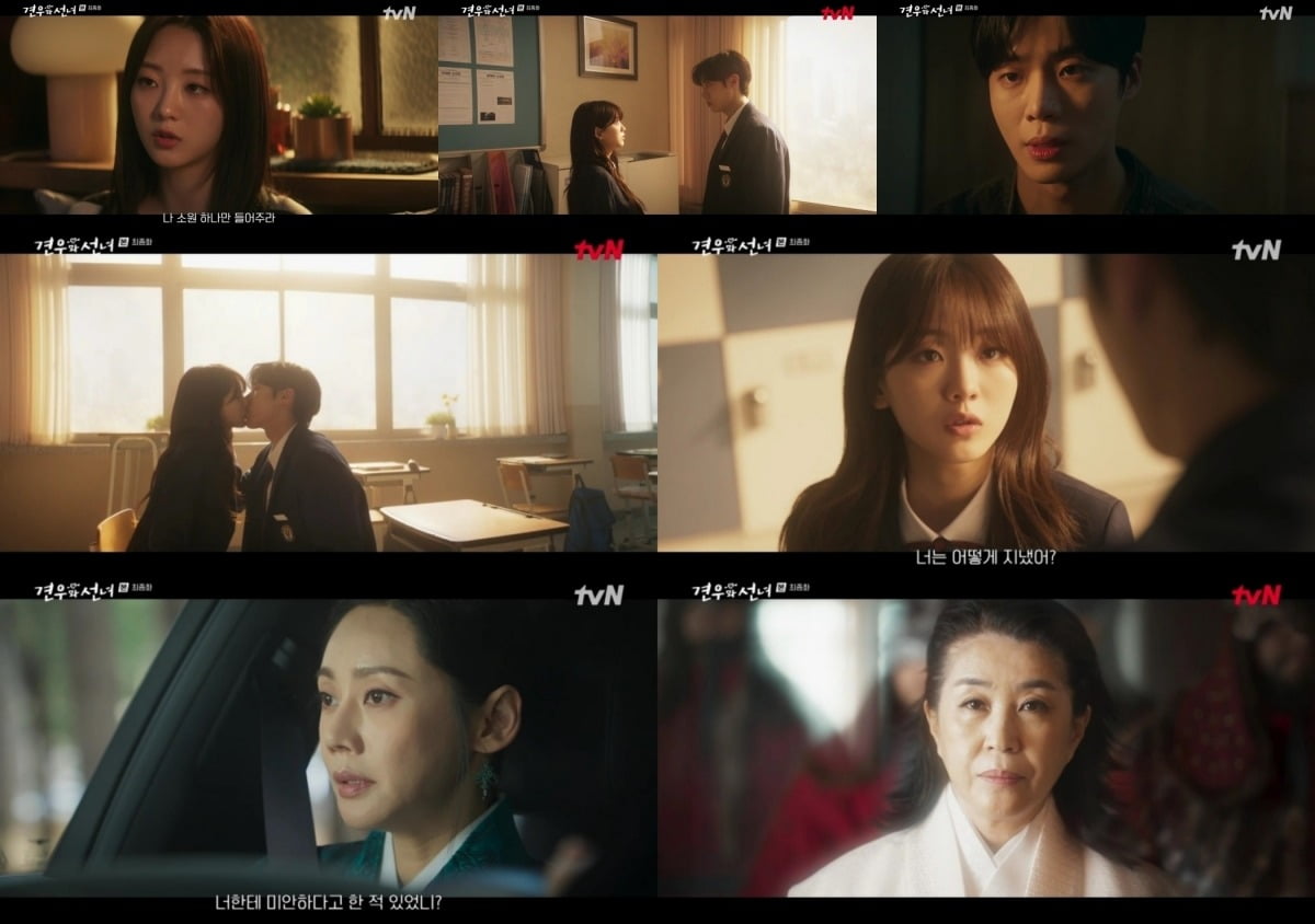 Joy Hyun and Choo Young-woo Deliver a Heartwarming Finale in 'Gyeonu and Seonnyeo'