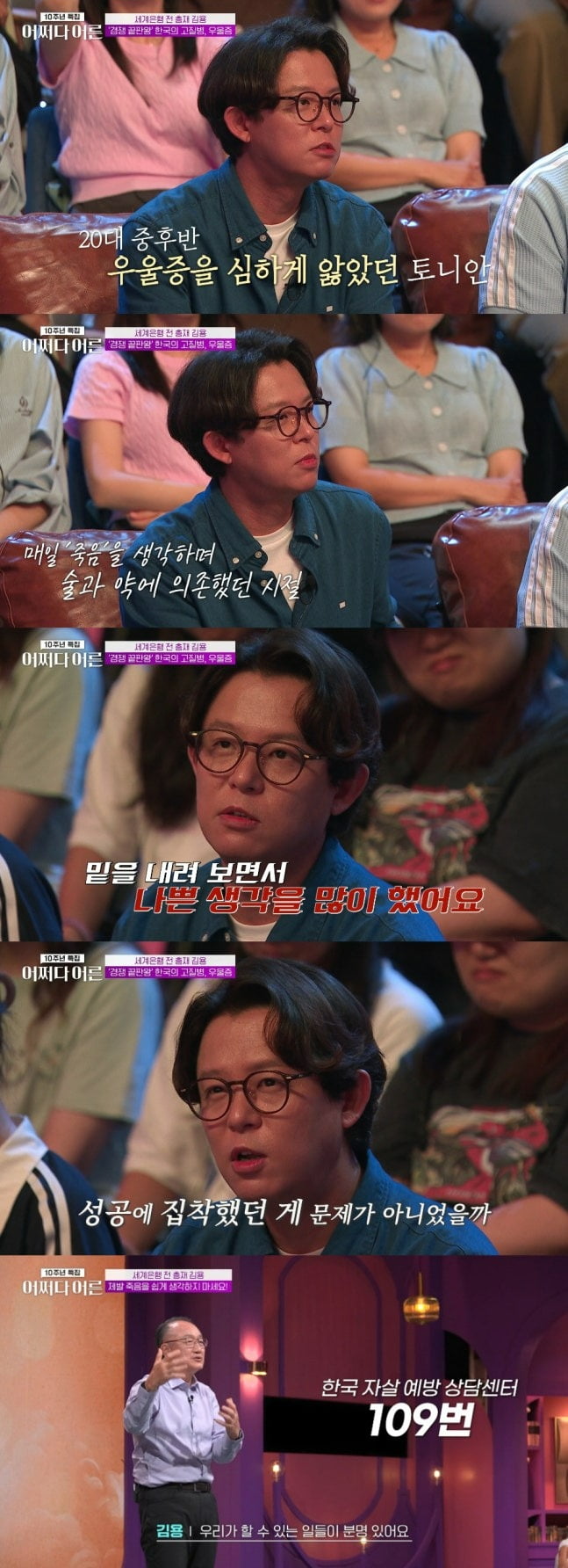 Tony An Opens Up About Battling Depression in His Late 20s