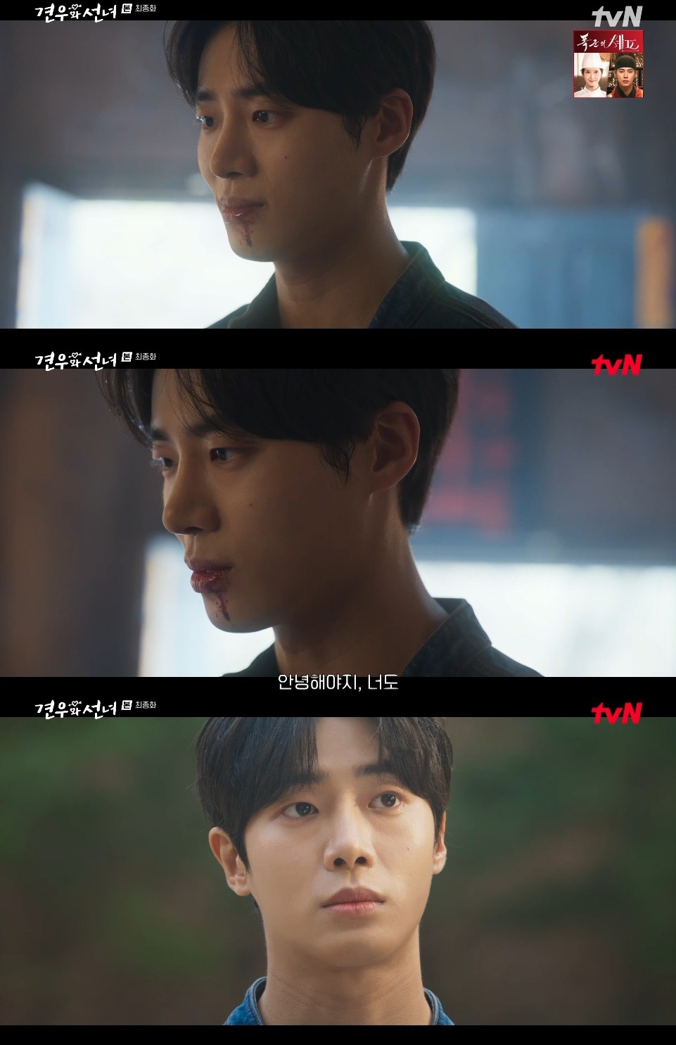 Choo Young-woo Shines in Dual Roles in 'Gyeonwoo and Seonnyeo'