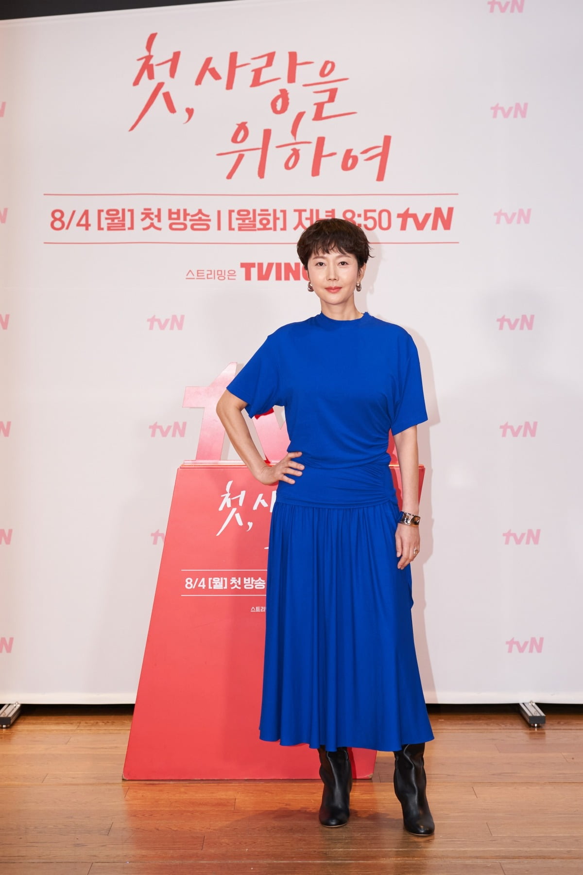 Yum Jung-ah Returns to TV with 'For First Love' Amidst Overlapping Drama Controversy