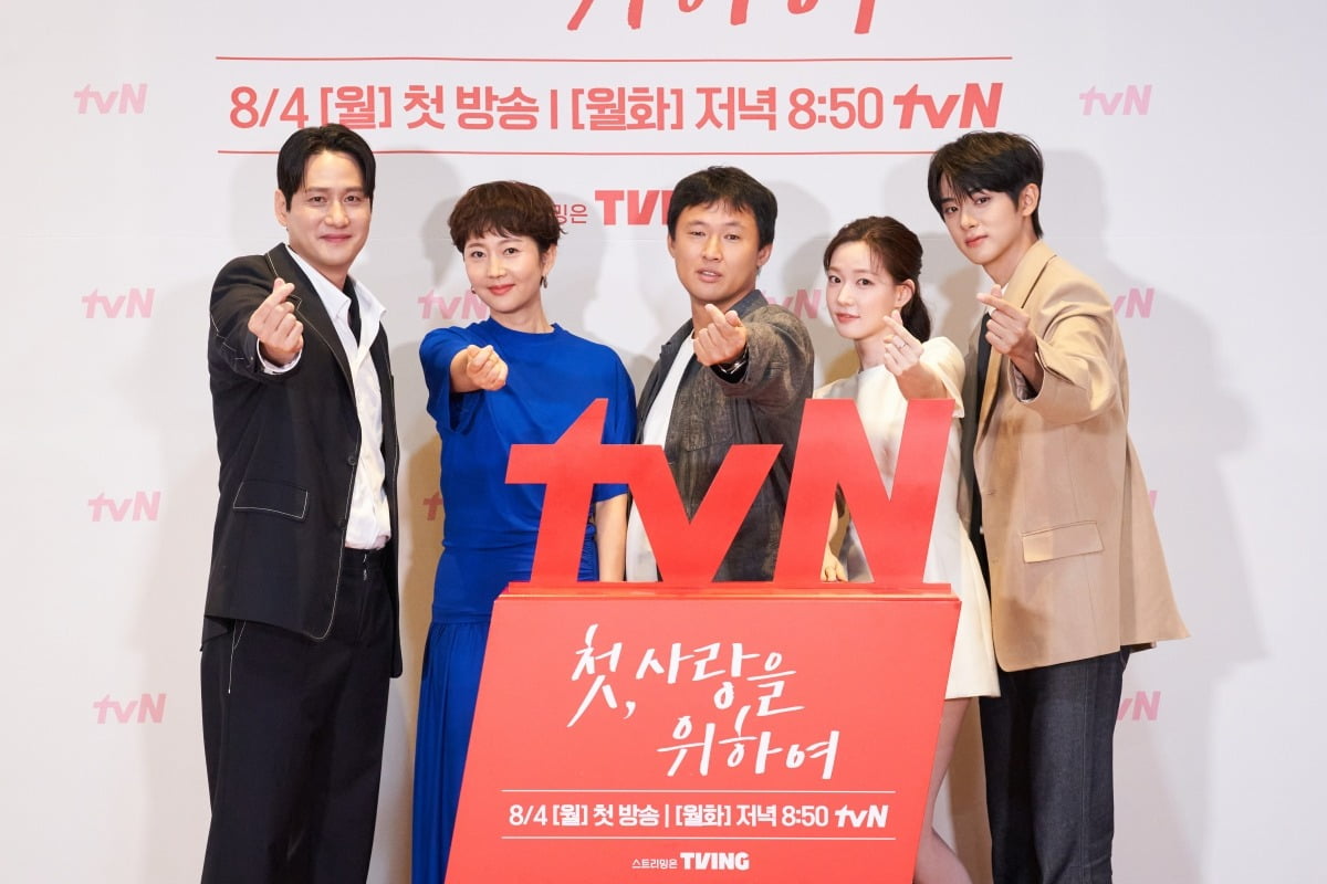 Yum Jung-ah Returns to TV with 'For First Love' Amidst Overlapping Drama Controversy